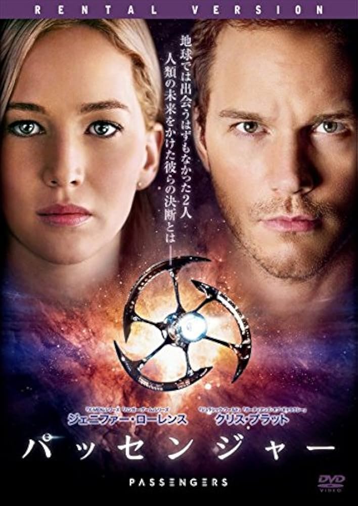 (未使用･未開封品)　フィフス・パッセンジャー [DVD] bt0tq1u Amazon.co.jp: フィフス・パッセンジャー [DVD] : モーガン